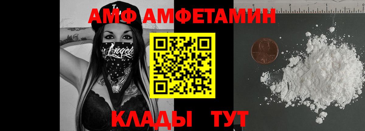 Амфетамин 98%  АМФ  Бугульма  Вход с VPN  АМФЕТАМИН VHQ 