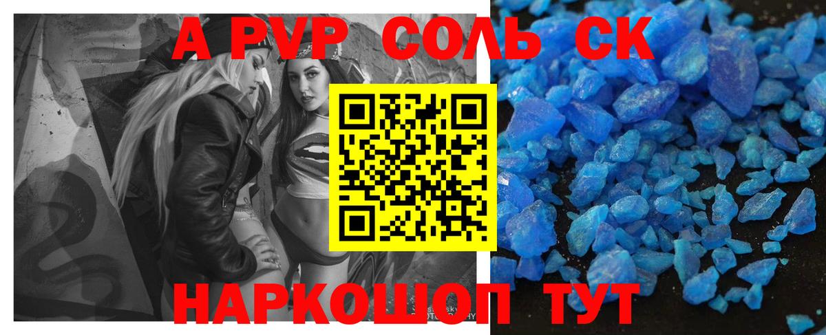 Alfa_PVP Crystall  Вход с VPN  Бугульма  APVP Соль  Alfa_PVP мука 
