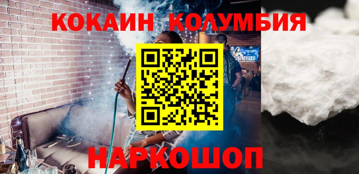 COCAIN  КОКАИН 99%  Вход с VPN  COCAIN Перу  Бугульма 