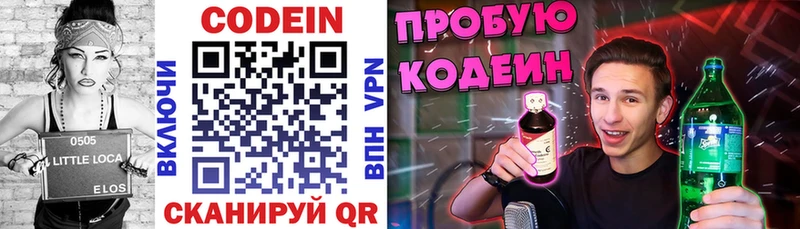 Кодеиновый сироп Lean Purple Drank  площадка формула  Бугульма  купить  