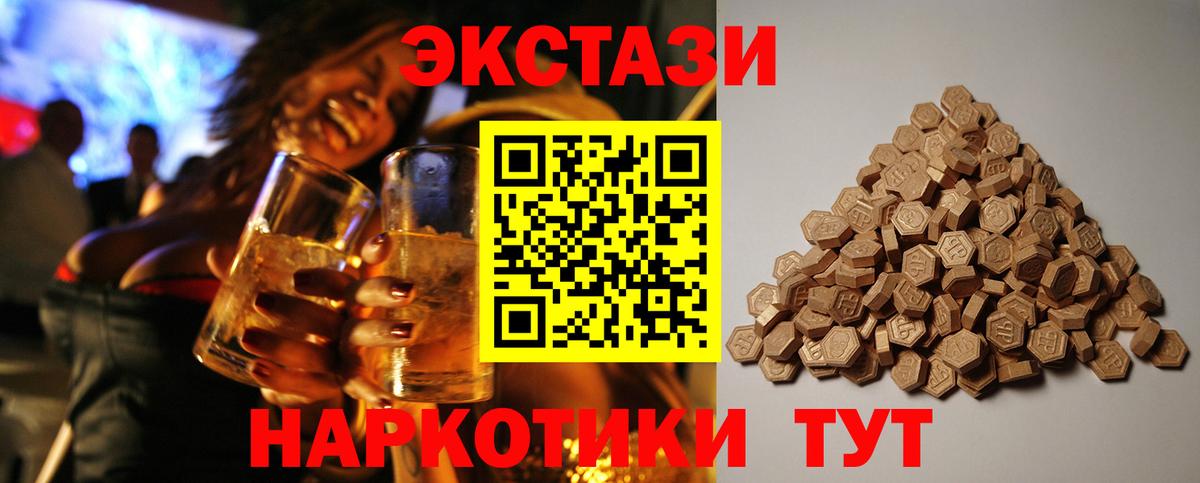 Экстази Punisher  Вход с VPN  Ecstasy 280мг  Молли  Бугульма 