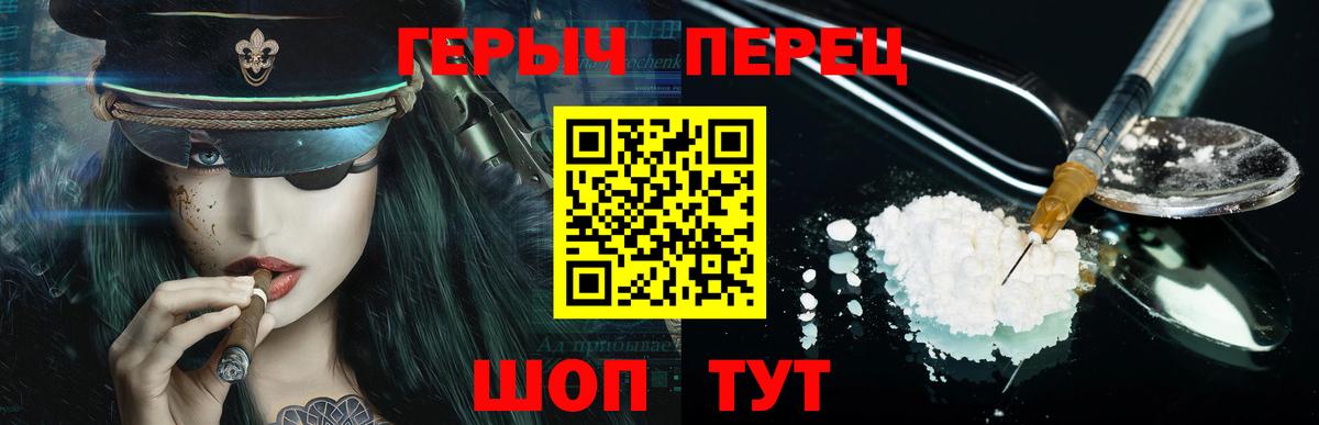 ГЕРОИН афганец Бугульма