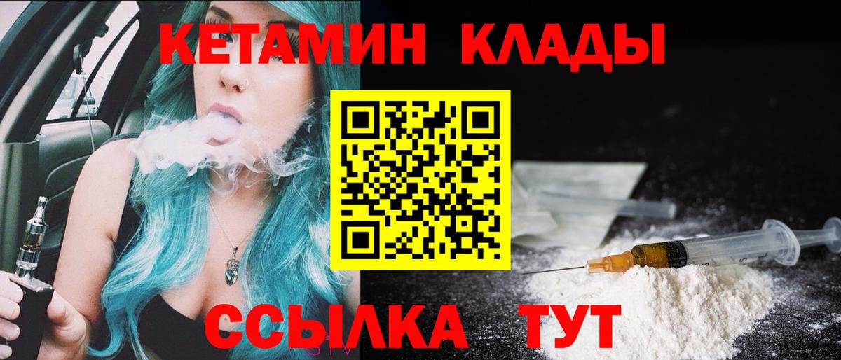 Кетамин ketamine Бугульма