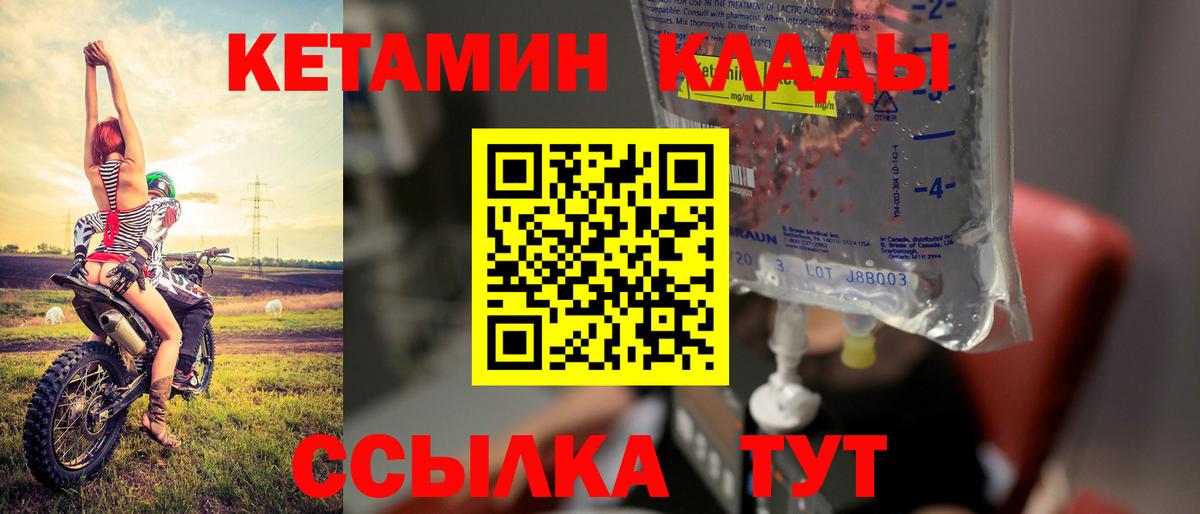 Кетамин ketamine  Кетамин VHQ  Бугульма  Вход с VPN 