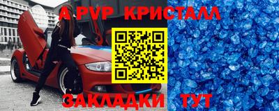 a pvp Балахна