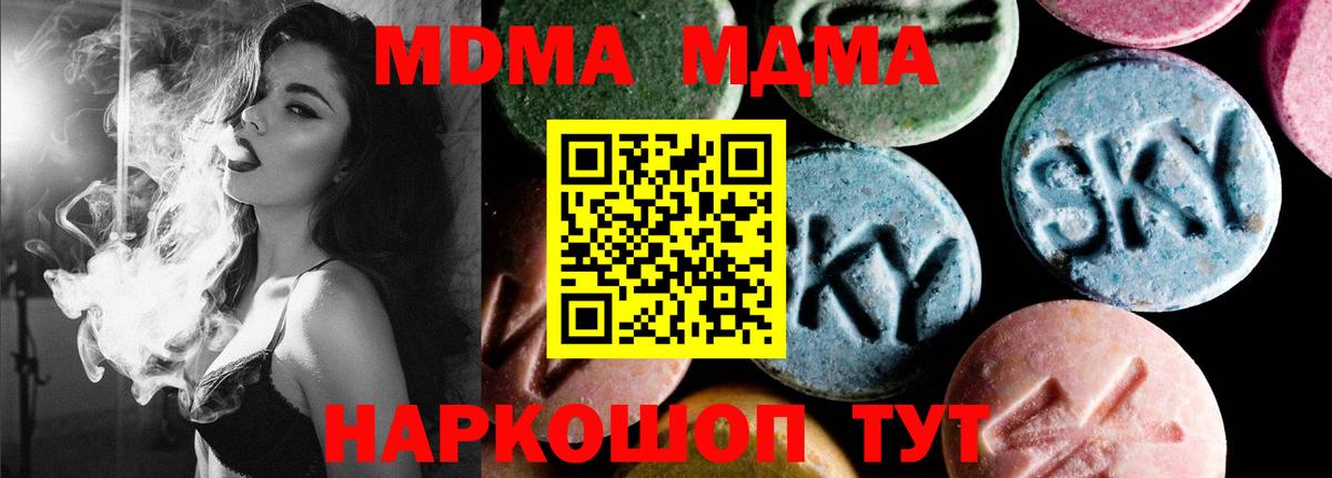 Бугульма  МДМА crystal  Вход с VPN  MDMA crystal 