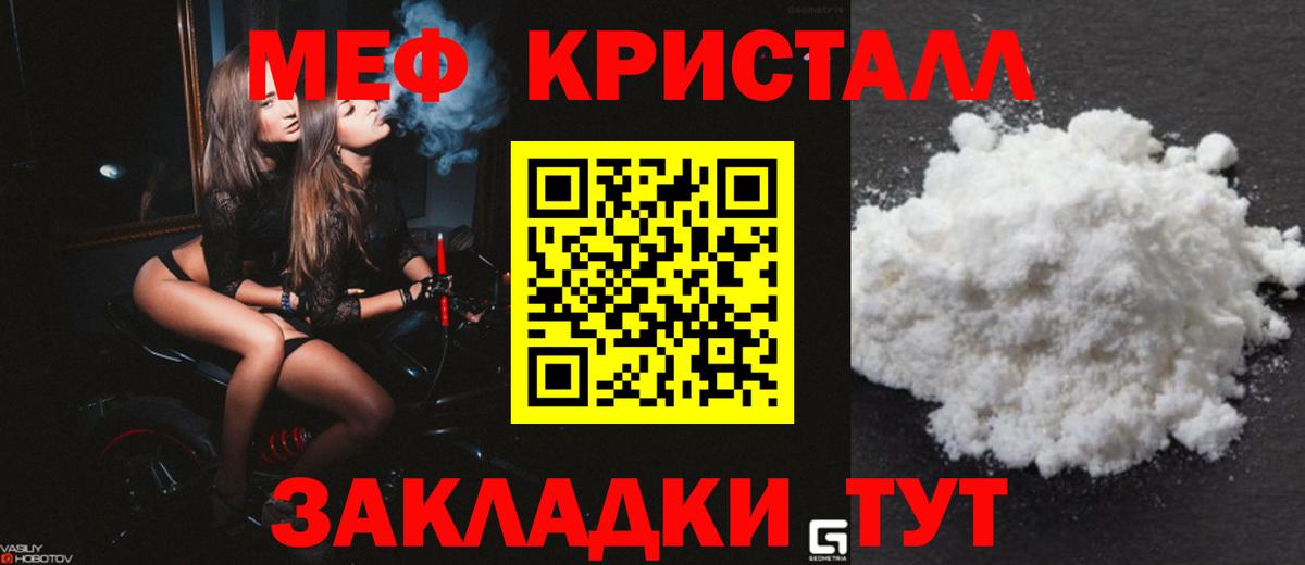 Мяу-Мяу  Меф  Бугульма  МЕФ VHQ  МЕФ мука  Вход с VPN 
