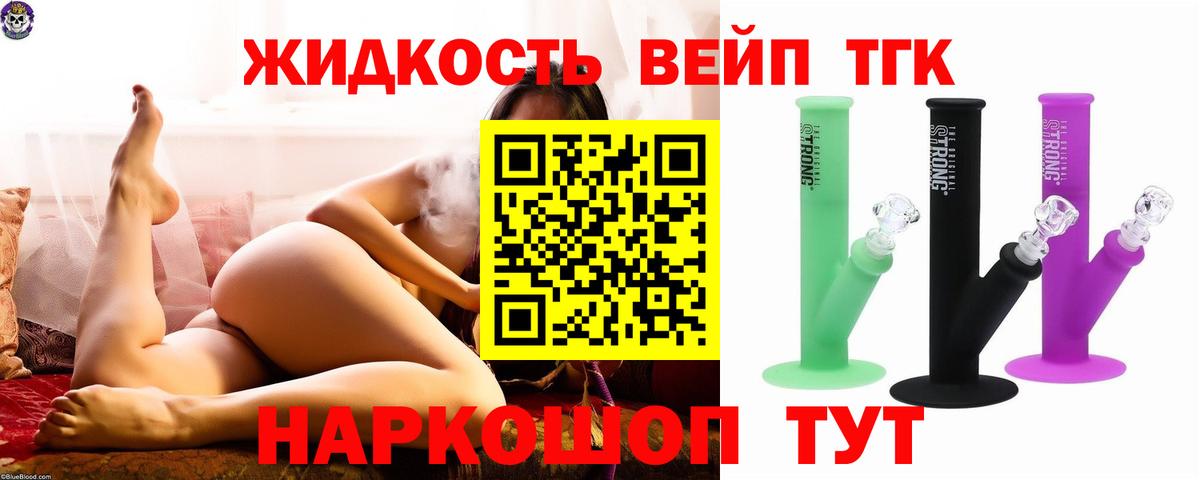 Дистиллят ТГК вейп с тгк  Вход с VPN  ТГК вейп с тгк  Бугульма 